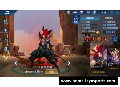 百里玄策的英雄征程：战场风云与成长之路